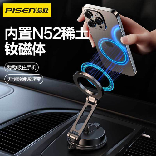 品勝2025新款車用手機支架無線充磁吸多功能角度折曡導航支架桌面 品勝2025新款車用手機支架無線充磁吸多功能角度折曡導航支架桌面