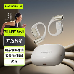 蘭士頓TE09無線OWS藍牙耳機掛耳式2025新款高音質長續航藍牙耳機