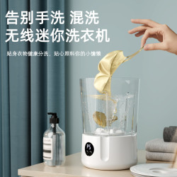迷你洗衣機充電內衣褲襪子洗衣杯宿舍家用可攜式小型無線洗衣機03