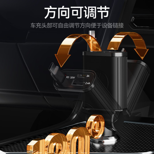自帶伸縮線多功能數顯汽車車用充電器矽膠PD30W快充手機充電器 自帶伸縮線多功能數顯汽車車用充電器矽膠PD30W快充手機充電器