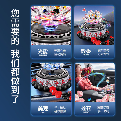 太陽能旋轉蓮花汽車香水擺件智能轉動散香汽車中控台香薰擺裝飾品 太陽能旋轉蓮花汽車香水擺件智能轉動散香汽車中控台香薰擺裝飾品