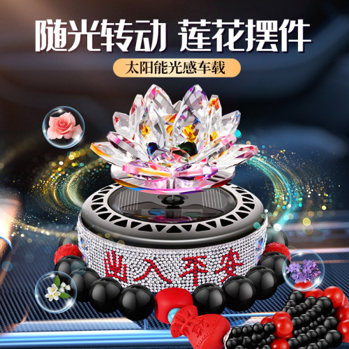 太陽能旋轉蓮花汽車香水擺件智能轉動散香汽車中控台香薰擺裝飾品 太陽能旋轉蓮花汽車香水擺件智能轉動散香汽車中控台香薰擺裝飾品