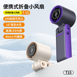 新品手持小風扇數顯折曡戶外可攜式迷你靜音usb充電暴力風扇