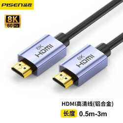 品勝HDMI線8K真高清HDMI2.1電腦顯示器桌上型機機頂盒投影儀連接線