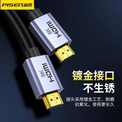 品勝HDMI線8K真高清HDMI2.1電腦顯示器桌上型機機頂盒投影儀連接線 品勝HDMI線8K真高清HDMI2.1電腦顯示器桌上型機機頂盒投影儀連接線