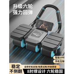 自動迴彈六輪八肘撐腹肌輪鍛練腹肌多功能健身器材男女家用健腹輪