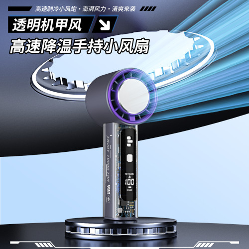 新款usb迷你數顯高速手持暴力渦輪風扇T18機甲冰敷透明小風扇 新款usb迷你數顯高速手持暴力渦輪風扇T18機甲冰敷透明小風扇