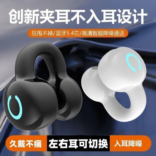 藍牙耳機anc主動降噪TWS氣骨傳導耳夾無線新款高音質聽歌運動跑步