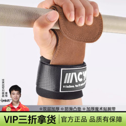 致佳運動健身防滑護掌力量訓練手套牛皮四指護手掌引體向上擧重助