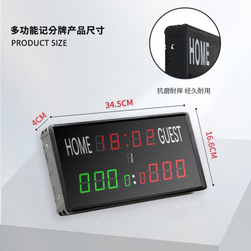 美規籃球台球比賽電子記分器正倒計時時間場次計分器記分牌足