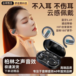 充電寶款2025新款無線藍牙耳機X95掛耳式不入耳高音質長續航