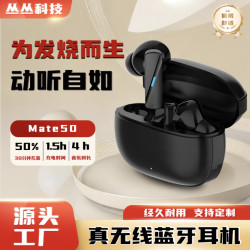 新款AI無線TWS藍牙耳機超長續航高音質入耳式大電量電競耳機