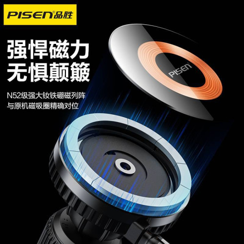 品勝PD15W車用手機支架無線充磁吸自帶伸縮線車用出風口導航支架 品勝PD15W車用手機支架無線充磁吸自帶伸縮線車用出風口導航支架