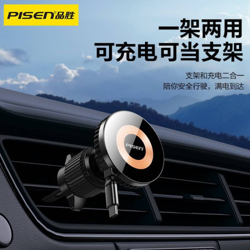 品勝PD15W車用手機支架無線充磁吸自帶伸縮線車用出風口導航支架 品勝PD15W車用手機支架無線充磁吸自帶伸縮線車用出風口導航支架