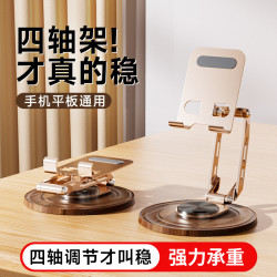 四軸金屬木紋手機支架可折疊可攜式iPad平板通用追劇畫畫支撐手機架