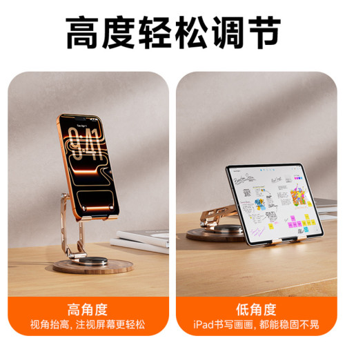 四軸金屬木紋手機支架可折疊可攜式iPad平板通用追劇畫畫支撐手機架