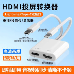 適用蘋果lighting轉hdmi投影轉換器Type C手機ipad連接顯示屏電視