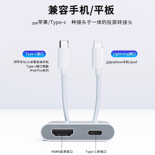 適用蘋果lighting轉hdmi投影轉換器Type C手機ipad連接顯示屏電視 適用蘋果lighting轉hdmi投影轉換器Type C手機ipad連接顯示屏電視