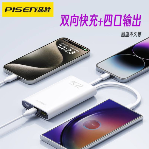品勝充電寶10000mAh自帶雙線22.5W超級一萬安培快充閃充小巧可攜式