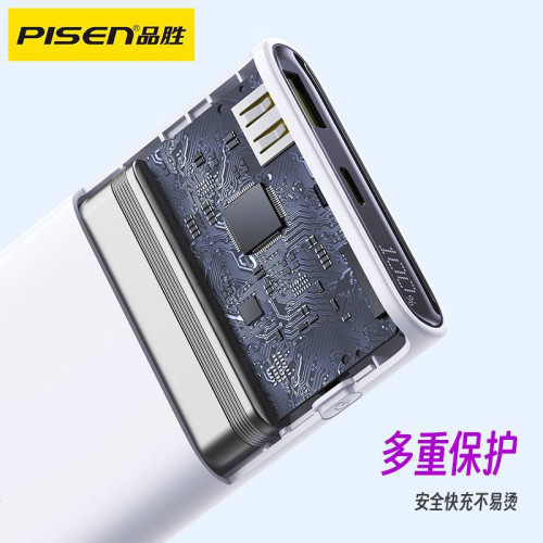 品勝充電寶10000mAh自帶雙線22.5W超級一萬安培快充閃充小巧可攜式