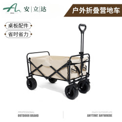可折曡戶外露營拖車寬輪越野大號野營小推車野餐野炊大容量營地車
