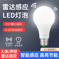 led燈泡感應燈 人走燈滅夜用樓道樓梯間全自動智能雷達人體聲光控