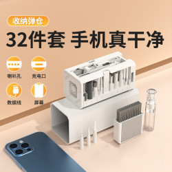 32合1清潔套裝盒子收納衆多配件可深度清潔電腦鍵盤相機手機耳機