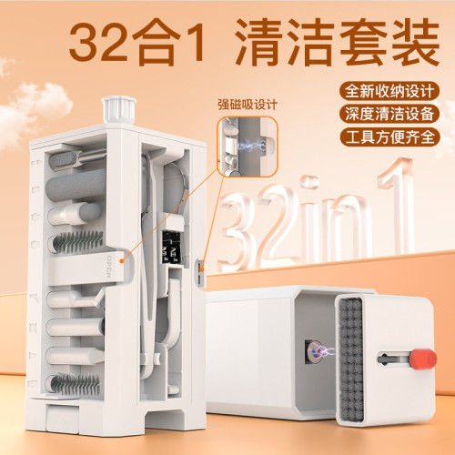 32合1清潔套裝盒子收納衆多配件可深度清潔電腦鍵盤相機手機耳機