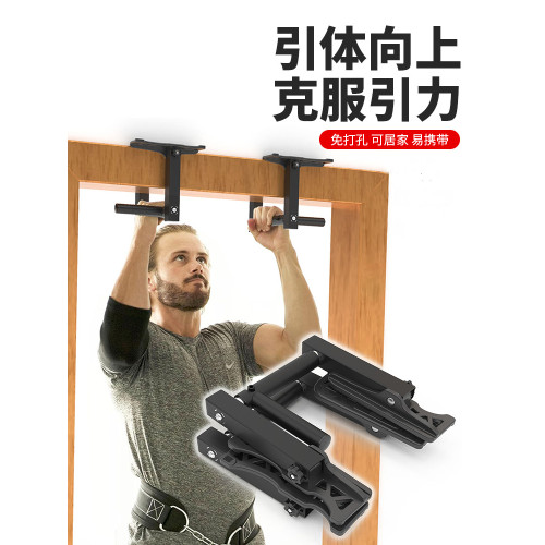 引體向上新品單杠雙杠門框牆面多功能健身器俯臥撐支架家用 引體向上新品單杠雙杠門框牆面多功能健身器俯臥撐支架家用