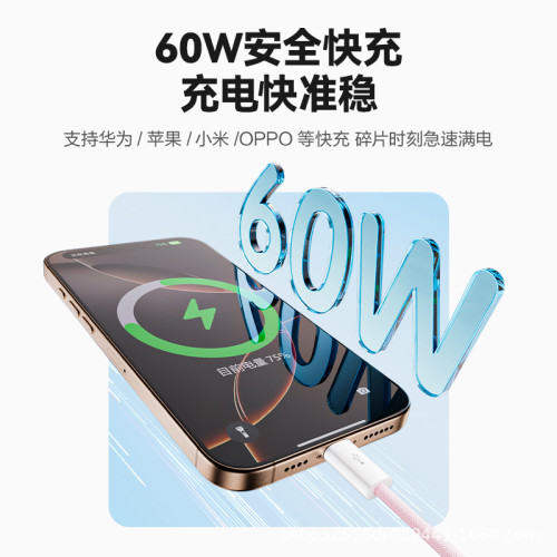 品勝數據線60W雙C編織快充適用蘋果iPhone15lus/16promax/華爲等 品勝數據線60W雙C編織快充適用蘋果iPhone15lus/16promax/華爲等