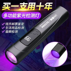 紫光燈鑒定專用驗鈔365nm可充電鑒別翡翠菸酒手電筒紫外線熒光筆