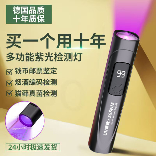 紫光燈鑒定專用驗鈔365nm可充電鑒別翡翠菸酒手電筒紫外線熒光筆