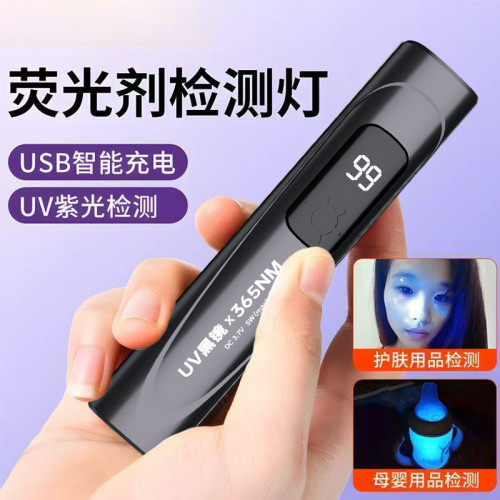 紫光燈鑒定專用驗鈔365nm可充電鑒別翡翠菸酒手電筒紫外線熒光筆
