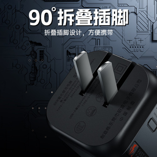 【融合電鎵】雙口65w快充頭typec可折曡PD快充適用蘋果華爲充電器 【融合電鎵】雙口65w快充頭typec可折曡PD快充適用蘋果華爲充電器