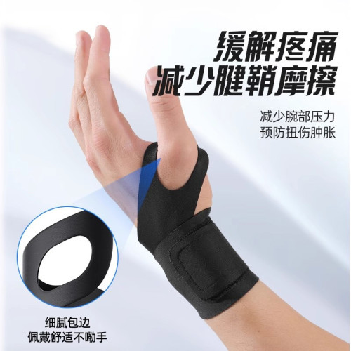 羽毛球籃球運動纏繞護手腕男女通用健身防扭傷腱鞘護腕帶 羽毛球籃球運動纏繞護手腕男女通用健身防扭傷腱鞘護腕帶