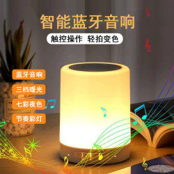 樂趣桌面無線藍牙音箱高顔值高高音響氛圍燈迷你