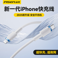 品勝適用蘋果PD快充線iPhone14promax手機充電線27W編織12數據線x