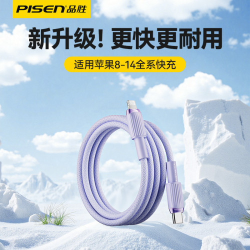 品勝適用蘋果PD快充線iPhone14promax手機充電線27W編織12數據線x 品勝適用蘋果PD快充線iPhone14promax手機充電線27W編織12數據線x