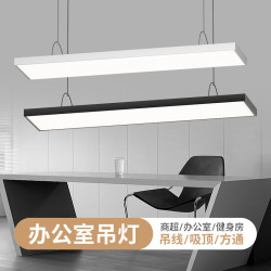 LED長條燈辦公室吊燈長方形方通燈會議室吊燈寫字樓商場led燈