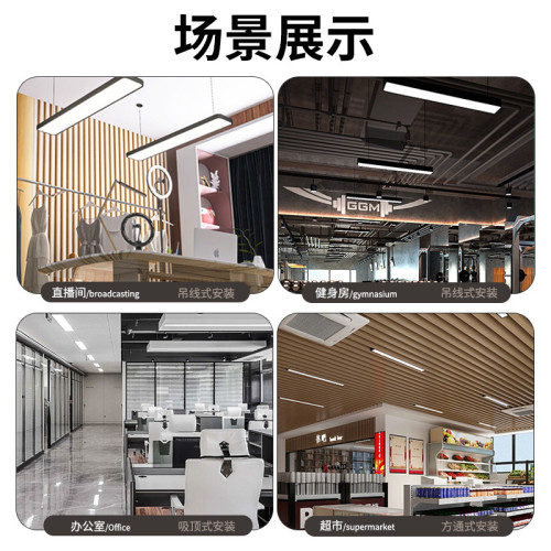 LED長條燈辦公室吊燈長方形方通燈會議室吊燈寫字樓商場led燈 LED長條燈辦公室吊燈長方形方通燈會議室吊燈寫字樓商場led燈