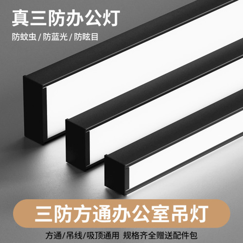 LED長條燈辦公室吊燈長方形方通燈會議室吊燈寫字樓商場led燈 LED長條燈辦公室吊燈長方形方通燈會議室吊燈寫字樓商場led燈