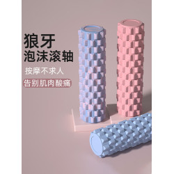實心泡沫軸瘦腿專業狼牙棒按摩滾軸狼牙泡沫軸按摩肌肉放松滾軸健