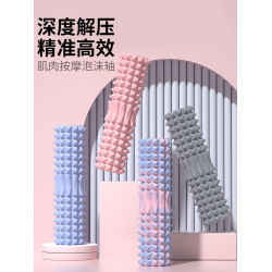 泡沫軸滾軸狼牙棒瑜珈用品泡沫軸肌肉放松滾輪軸健身瘦腿背部按摩