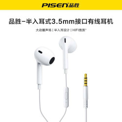 品勝3.5mm圓孔有線耳機適用於安卓華爲vivo小米手機半入耳式耳機