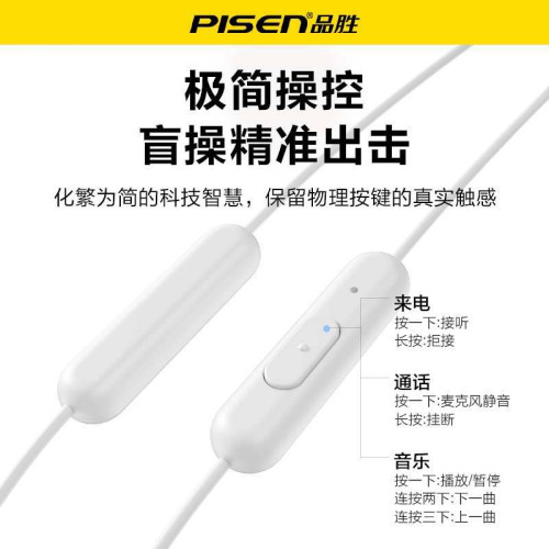 品勝3.5mm圓孔有線耳機適用於安卓華爲vivo小米手機半入耳式耳機 品勝3.5mm圓孔有線耳機適用於安卓華爲vivo小米手機半入耳式耳機