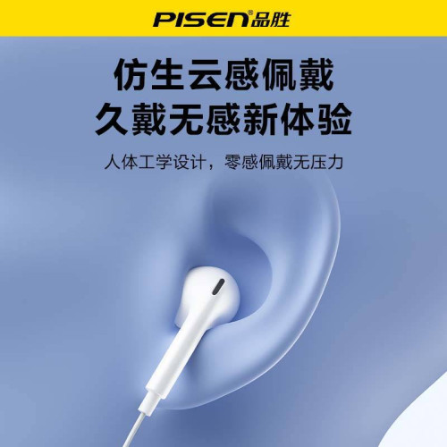 品勝3.5mm圓孔有線耳機適用於安卓華爲vivo小米手機半入耳式耳機 品勝3.5mm圓孔有線耳機適用於安卓華爲vivo小米手機半入耳式耳機