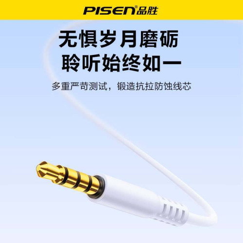 品勝3.5mm圓孔有線耳機適用於安卓華爲vivo小米手機半入耳式耳機 品勝3.5mm圓孔有線耳機適用於安卓華爲vivo小米手機半入耳式耳機