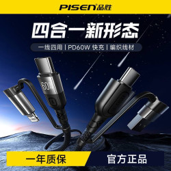 品勝PD60W快充四合一手機數據線筆電充電線適用華爲三星蘋果16p
