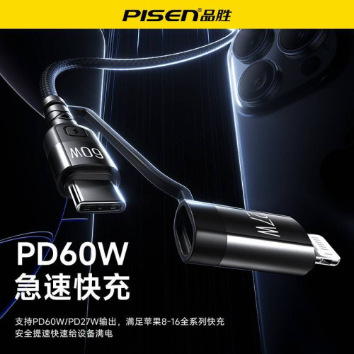 品勝PD60W快充四合一手機數據線筆電充電線適用華爲三星蘋果16p 品勝PD60W快充四合一手機數據線筆電充電線適用華爲三星蘋果16p