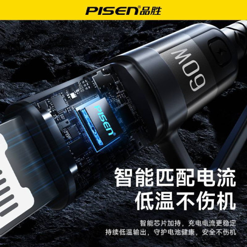 品勝PD60W快充四合一手機數據線筆電充電線適用華爲三星蘋果16p 品勝PD60W快充四合一手機數據線筆電充電線適用華爲三星蘋果16p